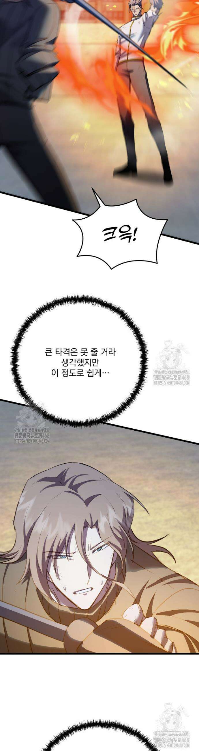 폐급인 척했던 학교생활 135화 9