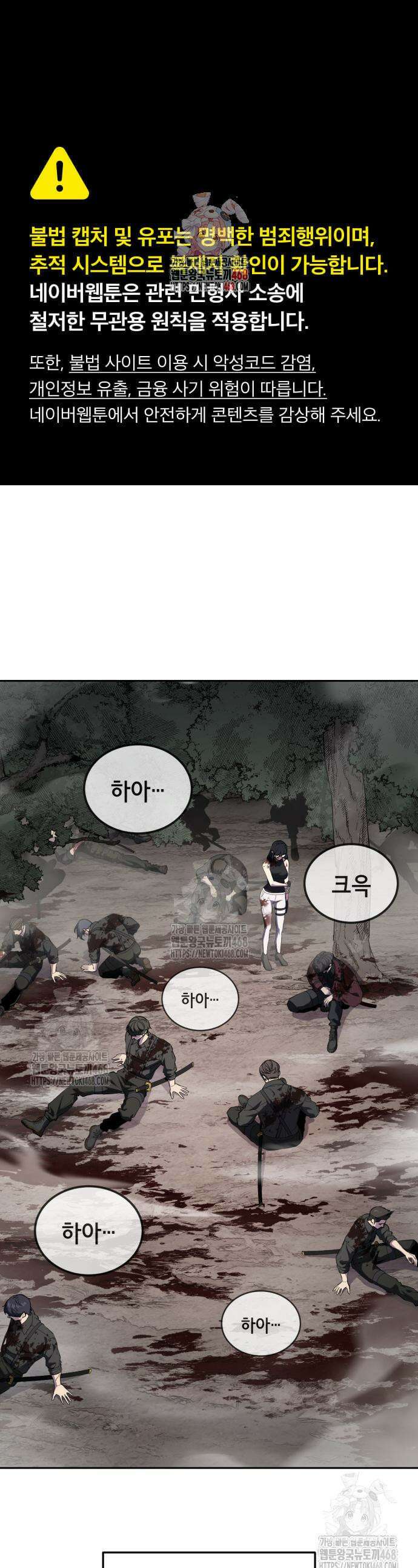 사신소년 2부 152화 1