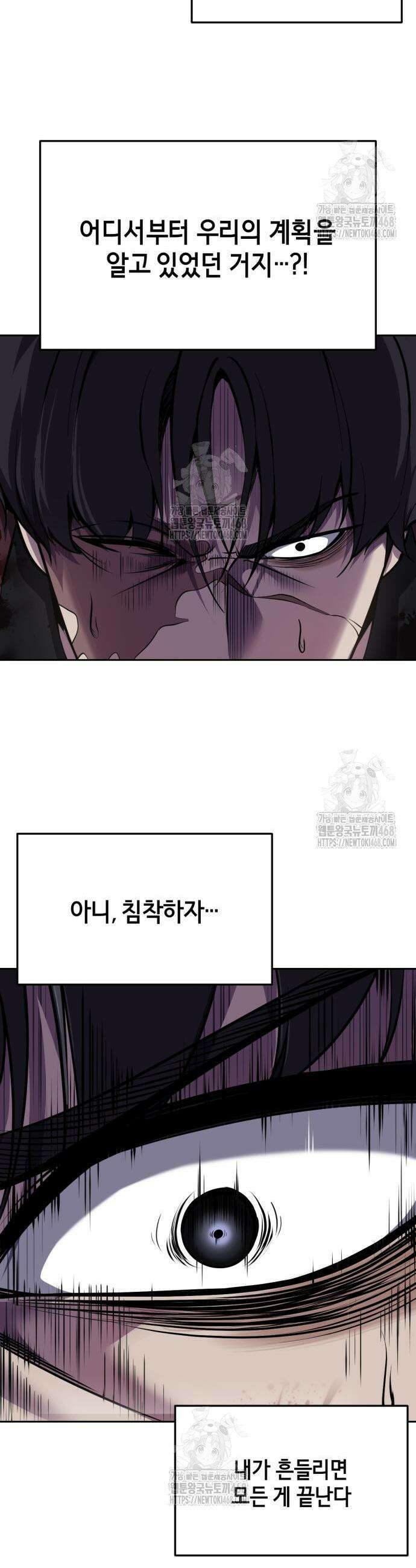 사신소년 2부 152화 3