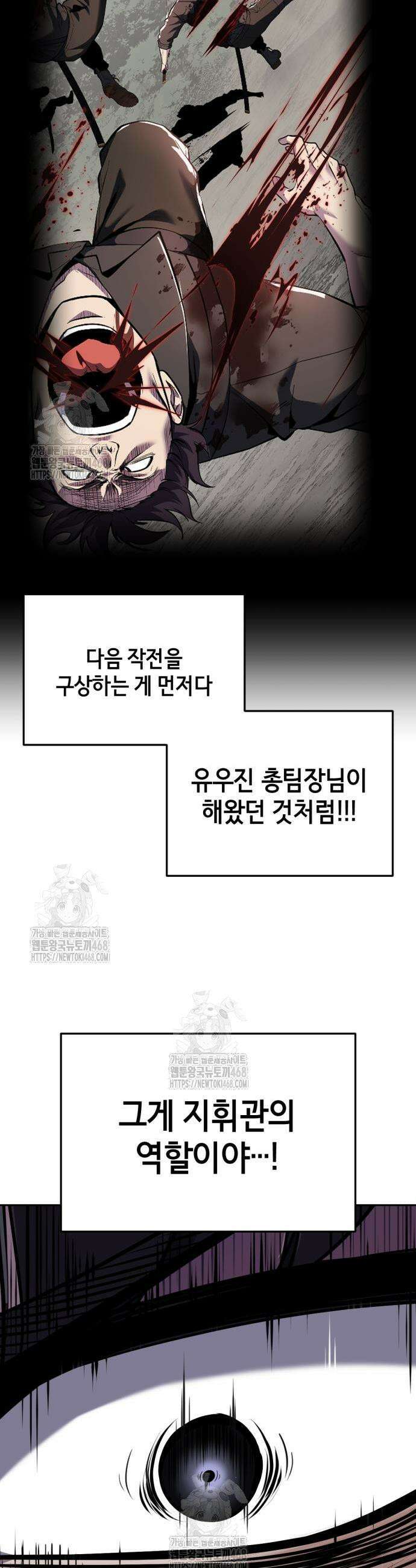 사신소년 2부 152화 5