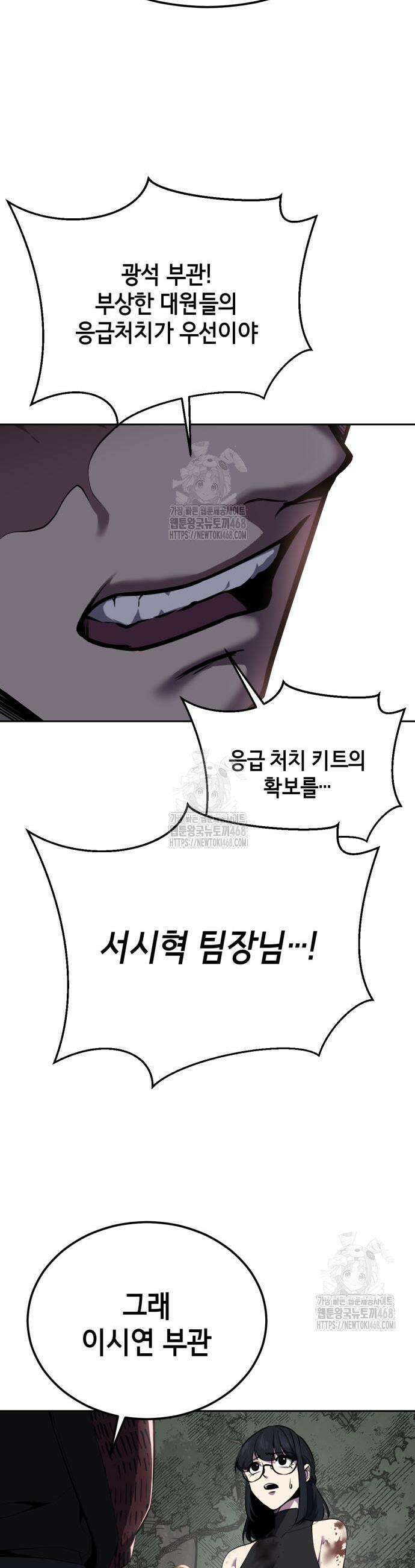 사신소년 2부 152화 7