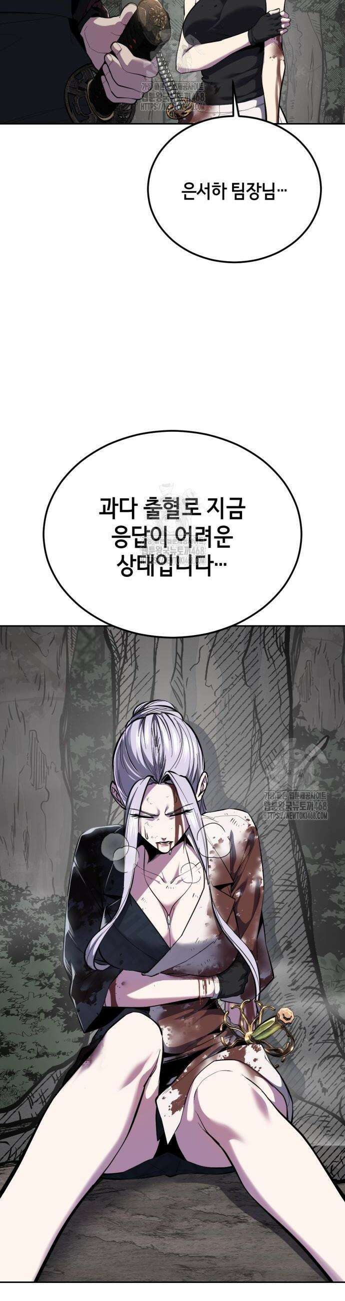 사신소년 2부 152화 8