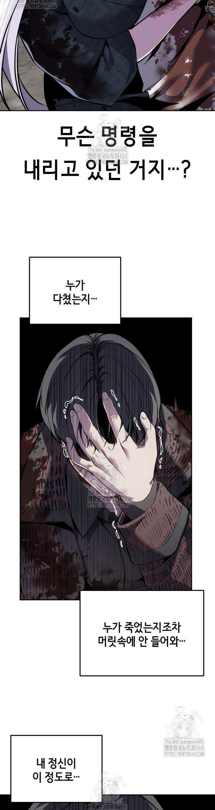 사신소년 2부 152화 11
