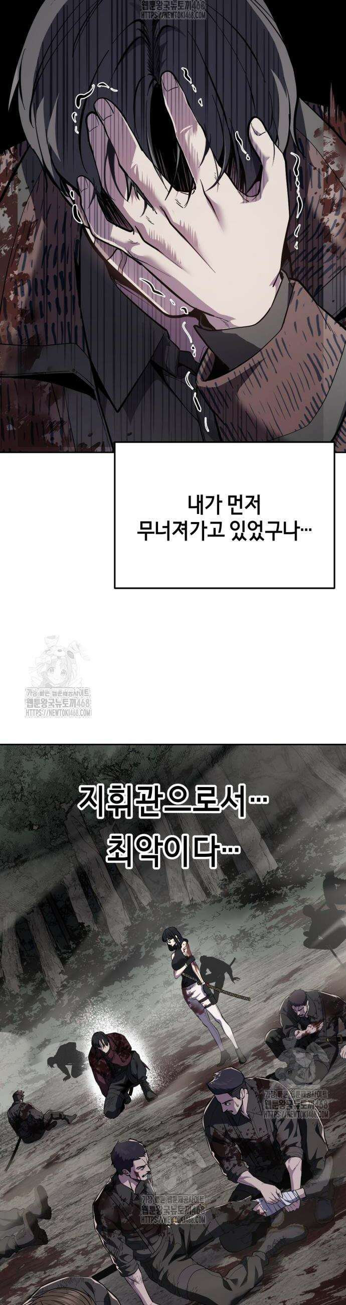 사신소년 2부 152화 12