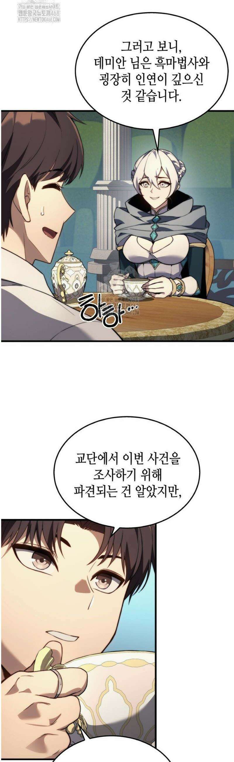 멸망급 데스나이트가 회귀함 40화 8