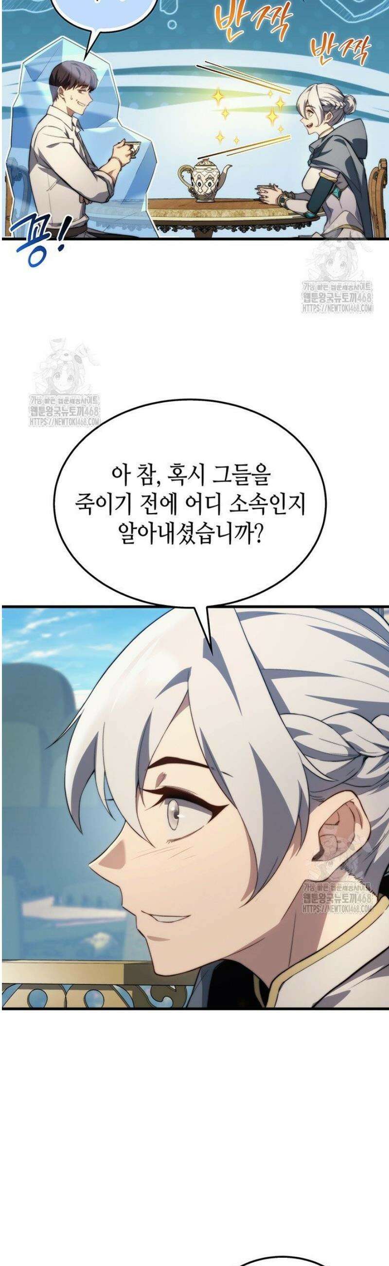 멸망급 데스나이트가 회귀함 40화 10