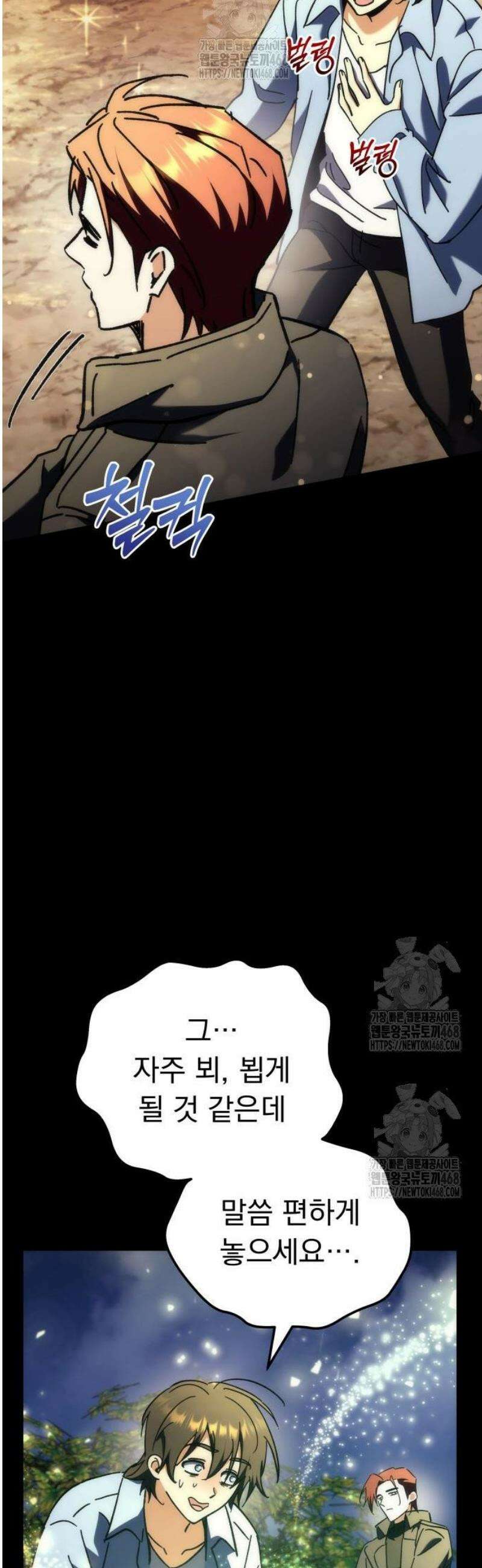 풍요의 여신과 천재 망나니 사도님 012화 - 순순히 사과를 넘기면 유혈사태는 일어나지 않을 것입니다． (2) 16