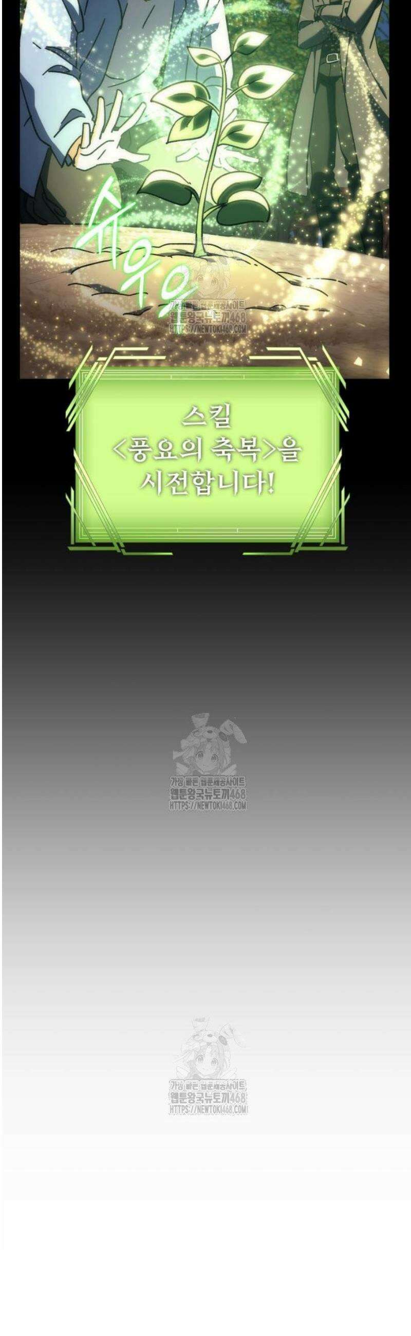 풍요의 여신과 천재 망나니 사도님 012화 - 순순히 사과를 넘기면 유혈사태는 일어나지 않을 것입니다． (2) 17