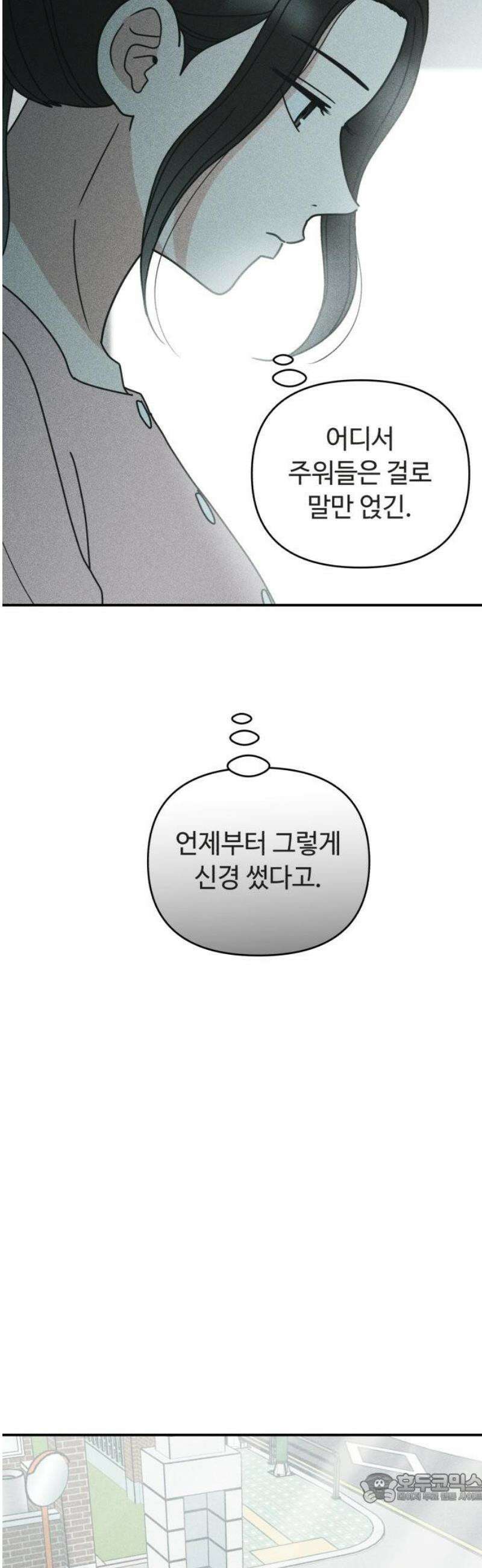 아이스크림 소년 47． 음악실 귀신 4