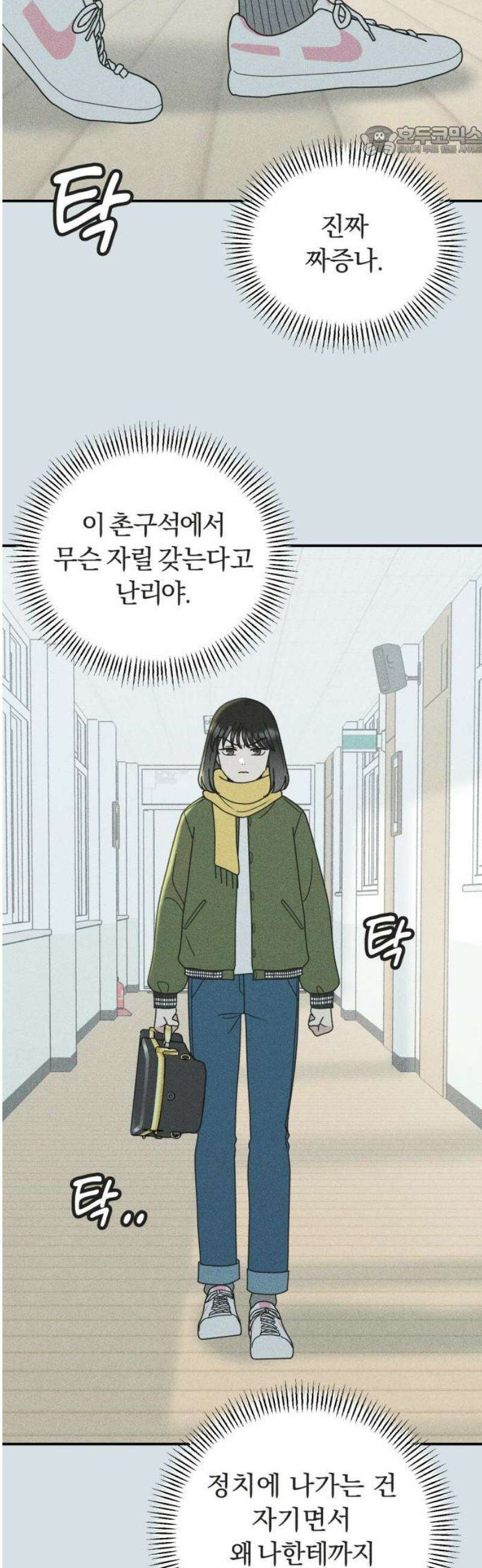 아이스크림 소년 47． 음악실 귀신 7