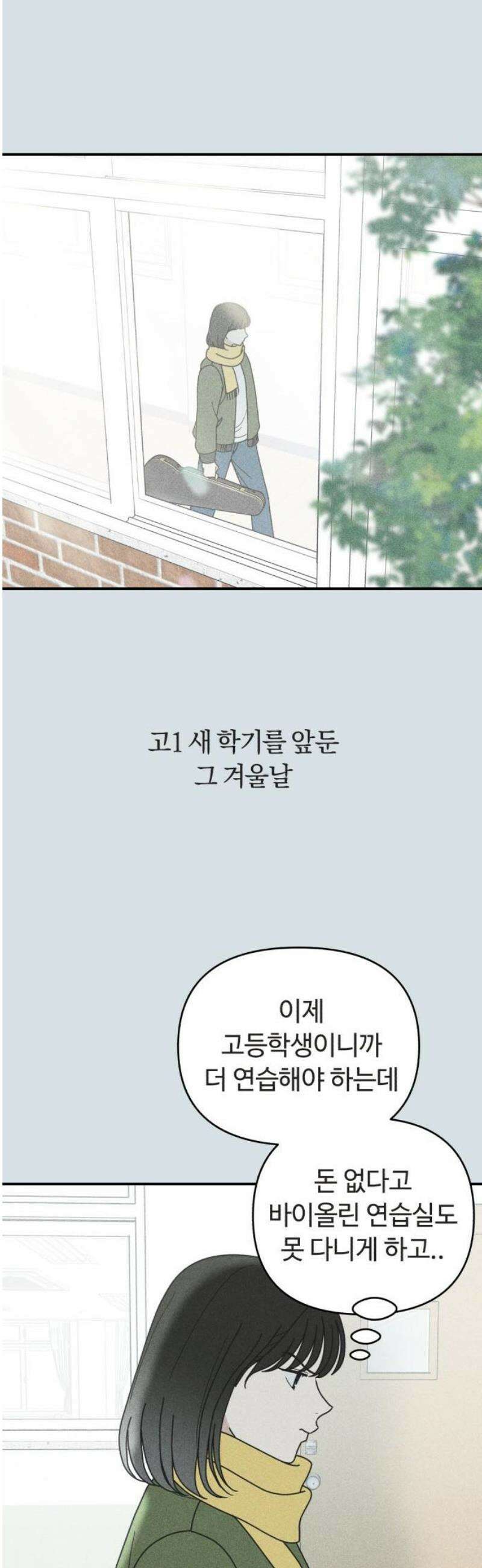 아이스크림 소년 47． 음악실 귀신 10