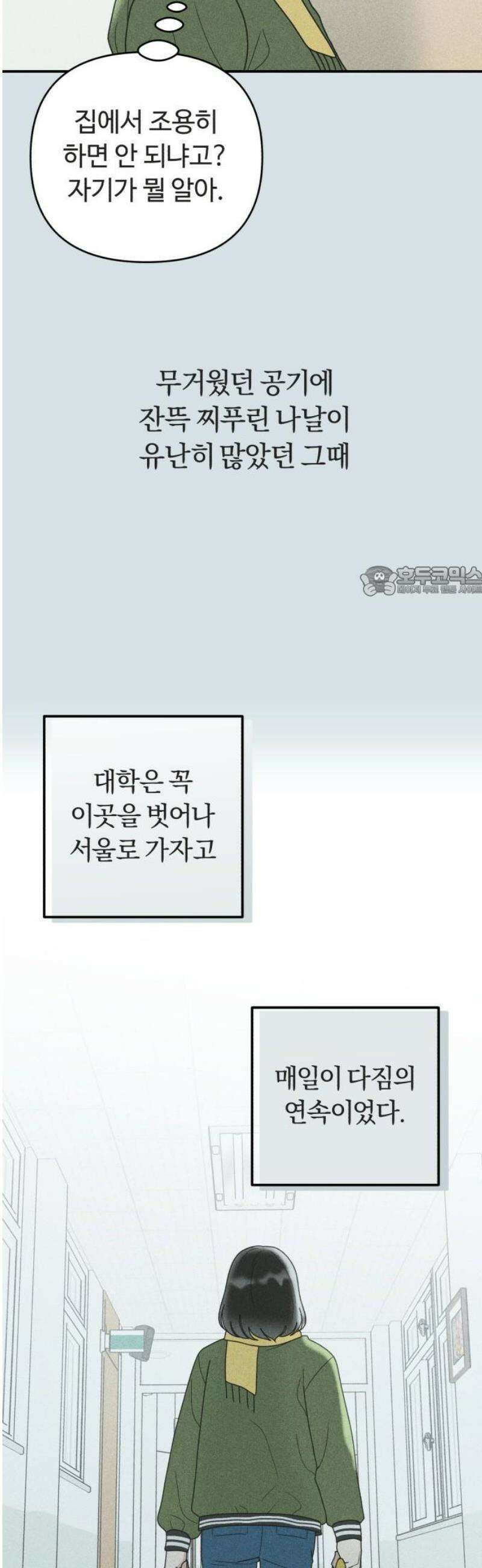 아이스크림 소년 47． 음악실 귀신 11