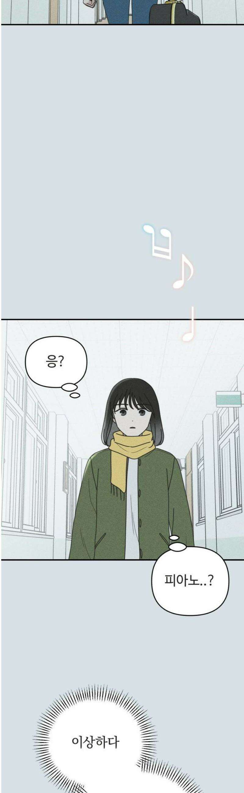 아이스크림 소년 47． 음악실 귀신 12