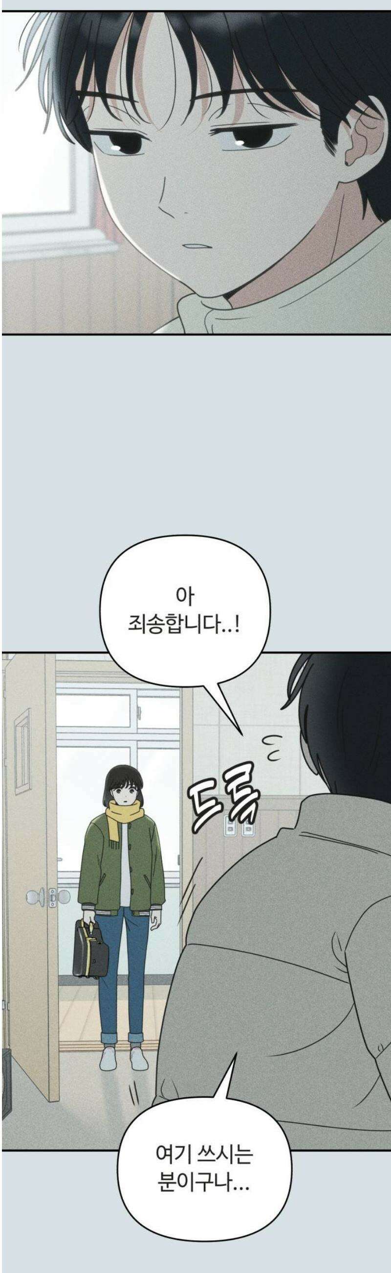 아이스크림 소년 47． 음악실 귀신 18