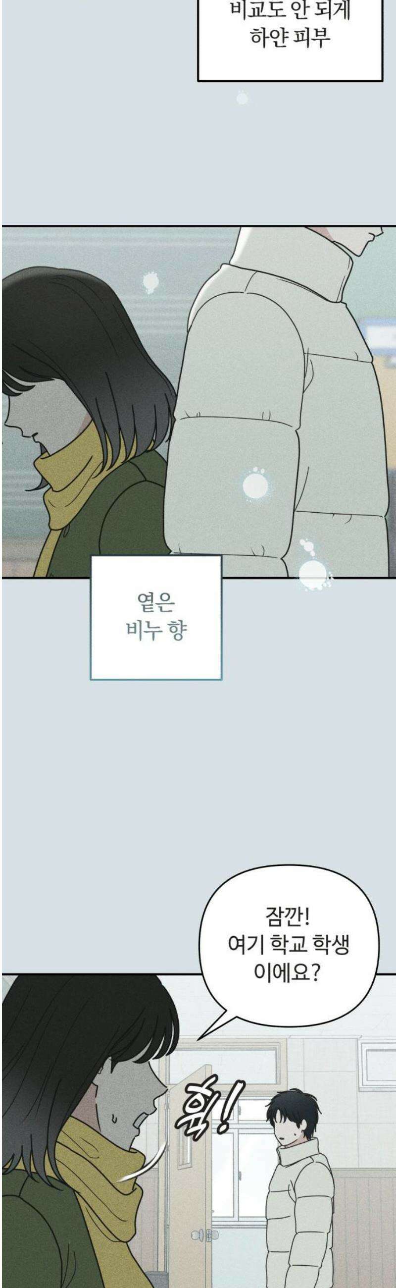 아이스크림 소년 47． 음악실 귀신 20