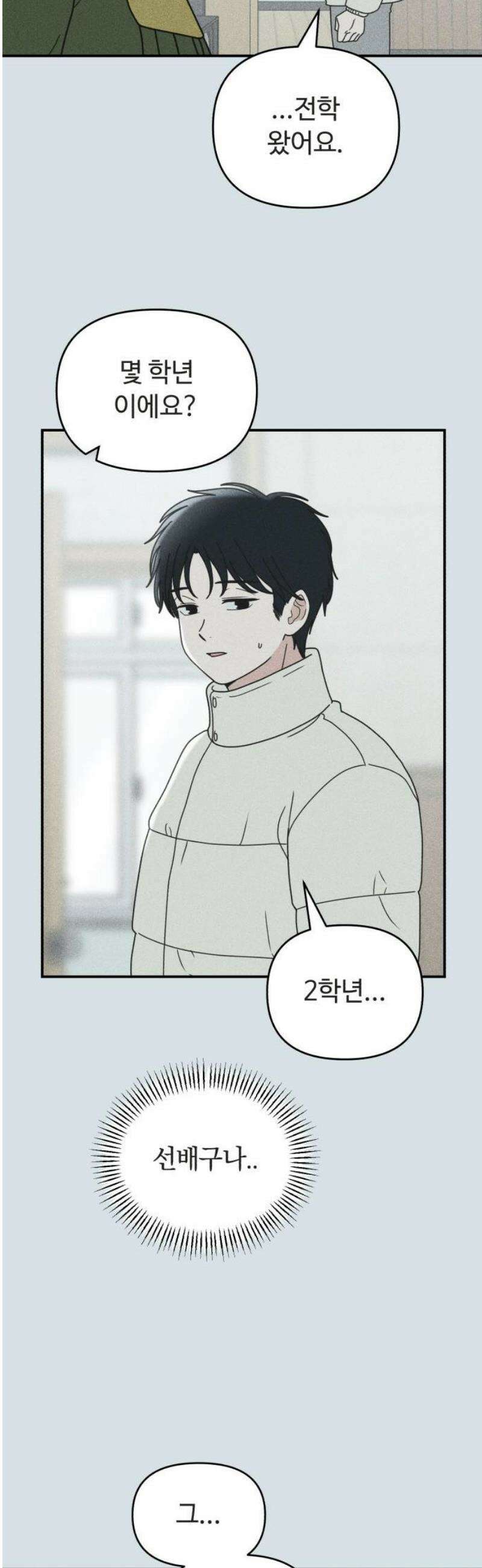 아이스크림 소년 47． 음악실 귀신 21