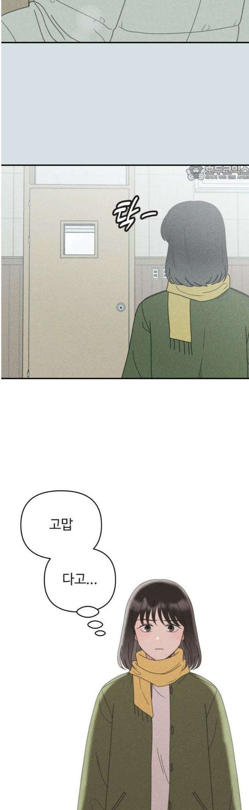아이스크림 소년 47． 음악실 귀신 24
