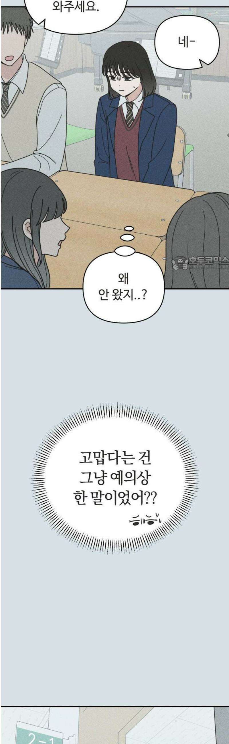 아이스크림 소년 47． 음악실 귀신 26