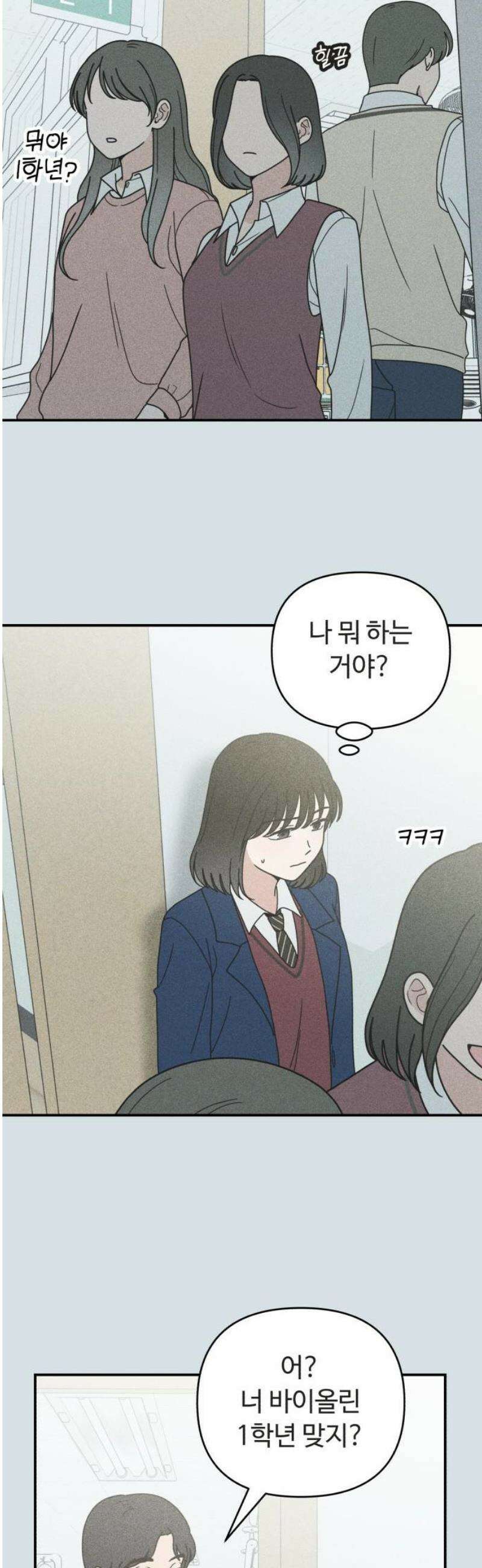 아이스크림 소년 47． 음악실 귀신 27
