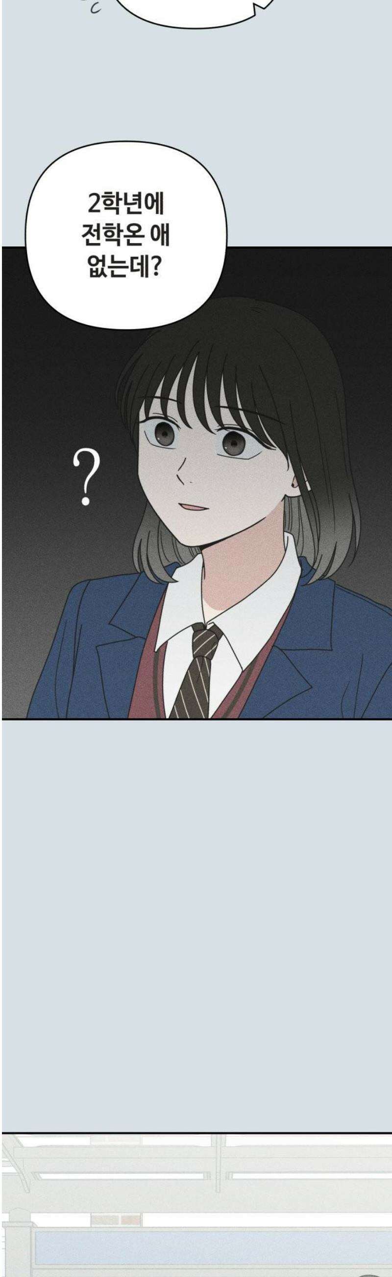 아이스크림 소년 47． 음악실 귀신 29