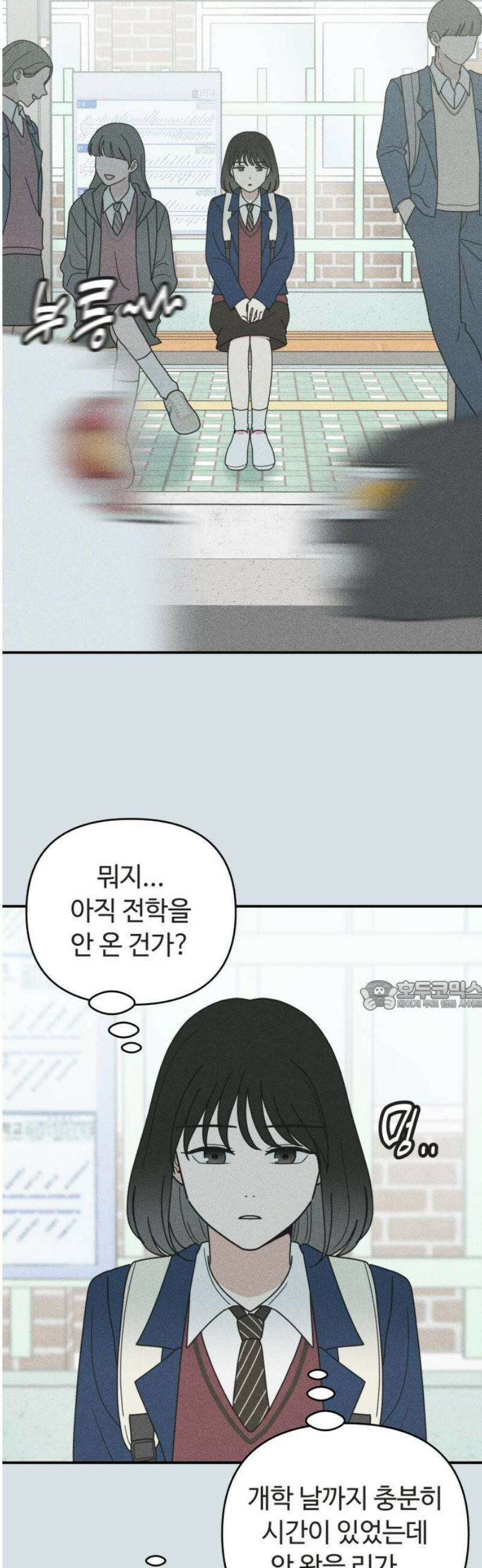 아이스크림 소년 47． 음악실 귀신 30