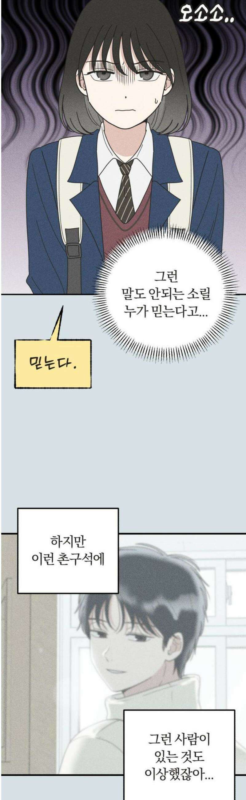 아이스크림 소년 47． 음악실 귀신 33