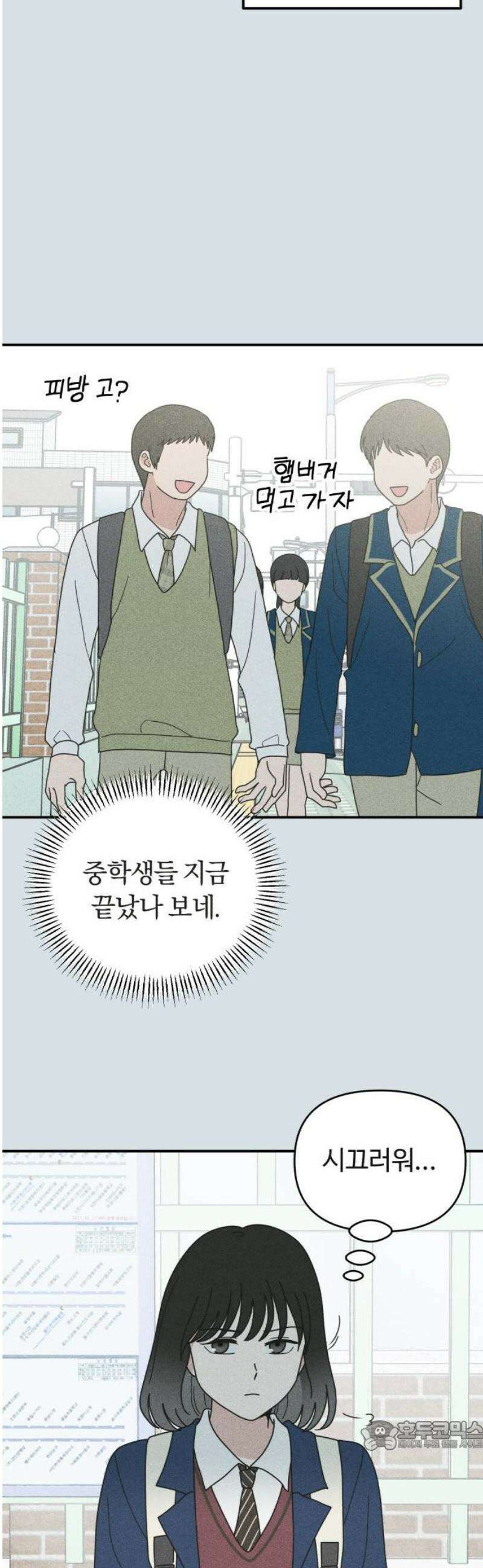 아이스크림 소년 47． 음악실 귀신 34