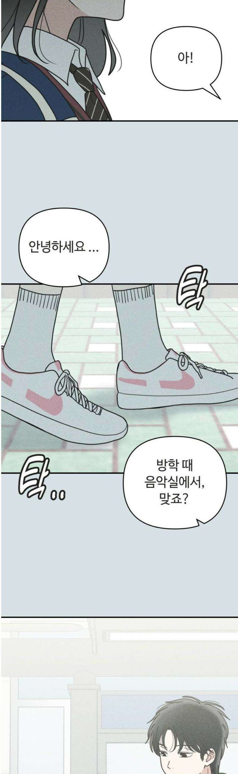 아이스크림 소년 47． 음악실 귀신 42