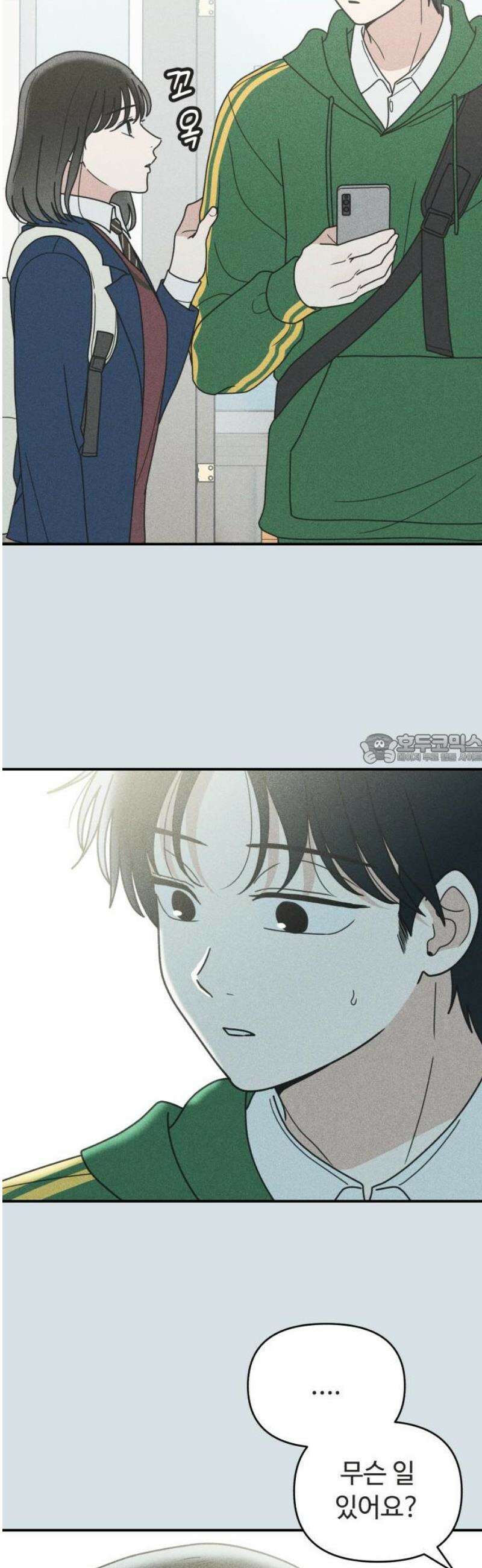 아이스크림 소년 47． 음악실 귀신 43