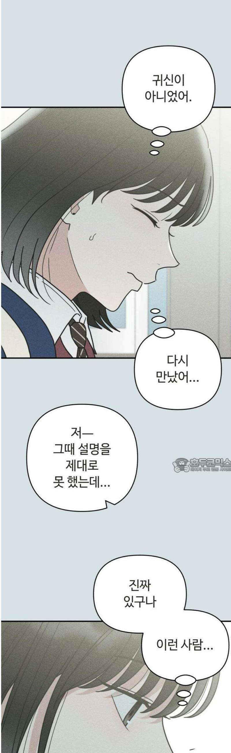 아이스크림 소년 47． 음악실 귀신 45