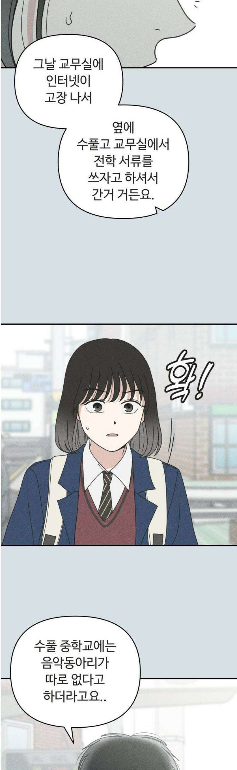 아이스크림 소년 47． 음악실 귀신 46