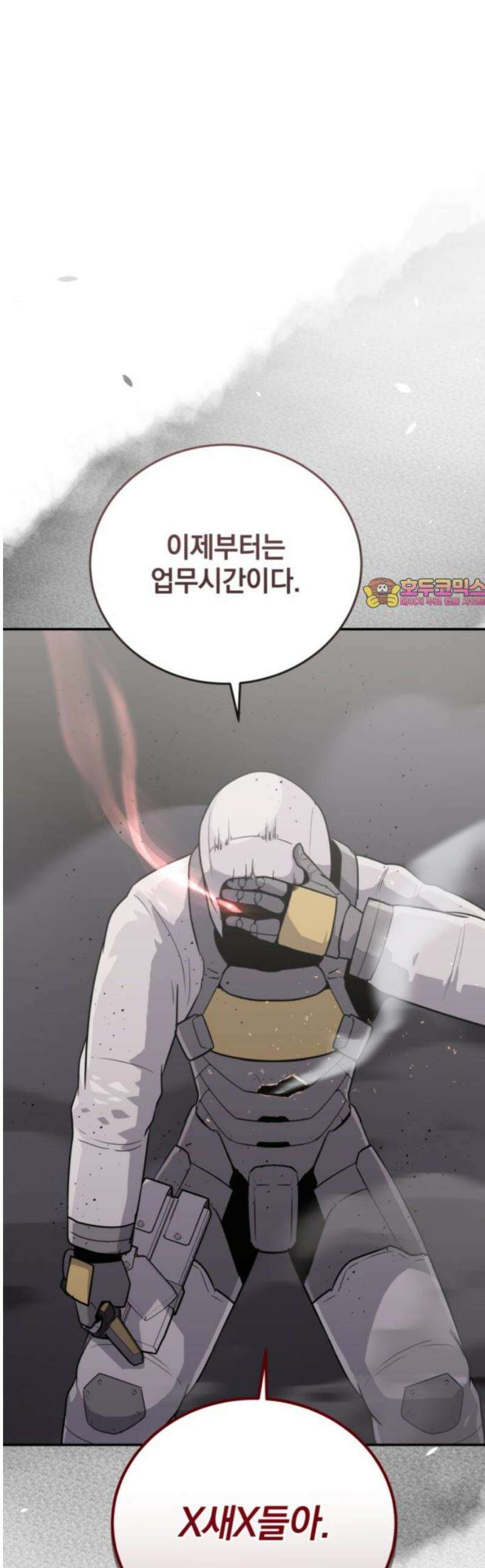 그랜드 피날레 25화 업무시간 1
