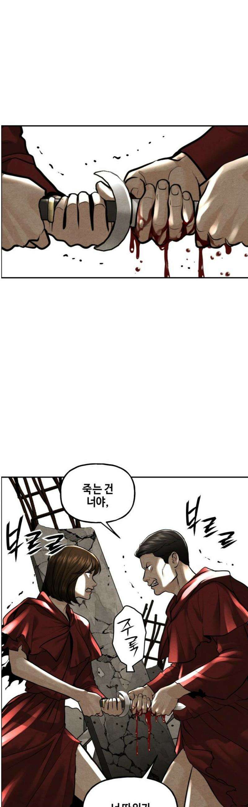 미래의 골동품 가게 227화 - 원죄 (完) 3