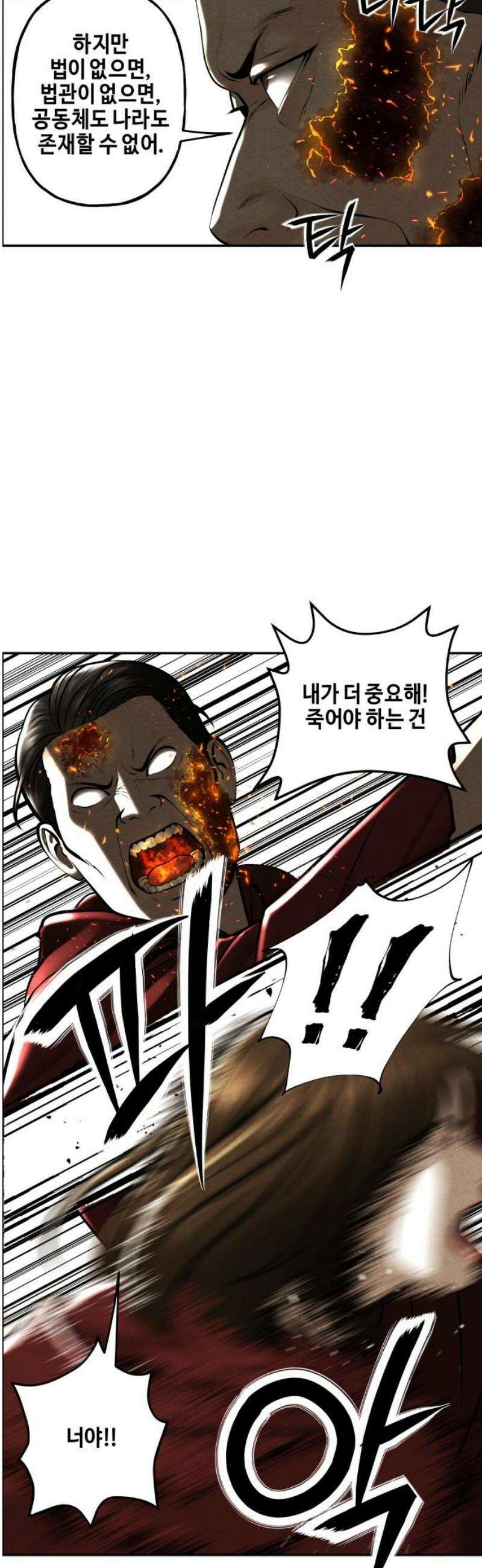 미래의 골동품 가게 227화 - 원죄 (完) 5