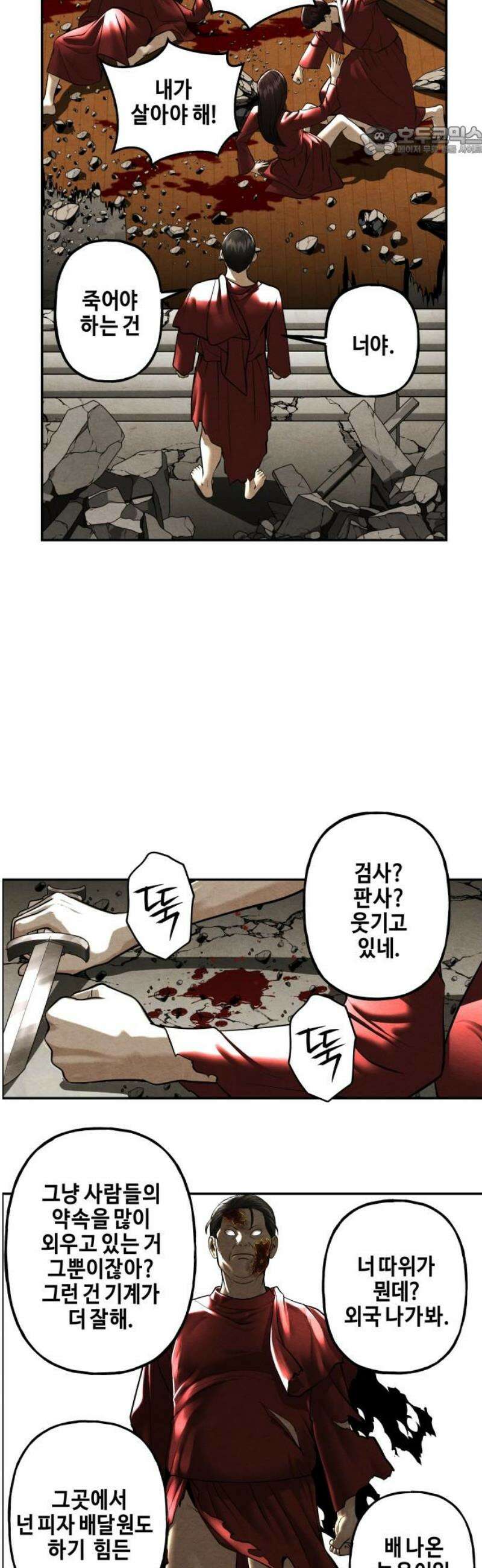 미래의 골동품 가게 227화 - 원죄 (完) 7