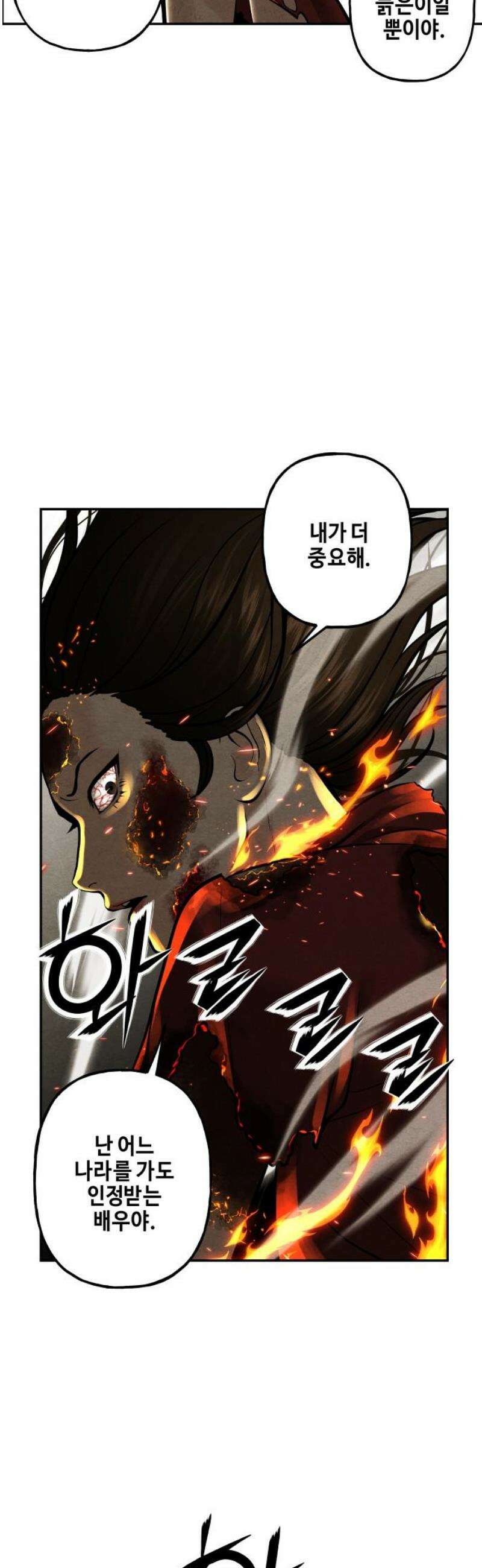 미래의 골동품 가게 227화 - 원죄 (完) 8