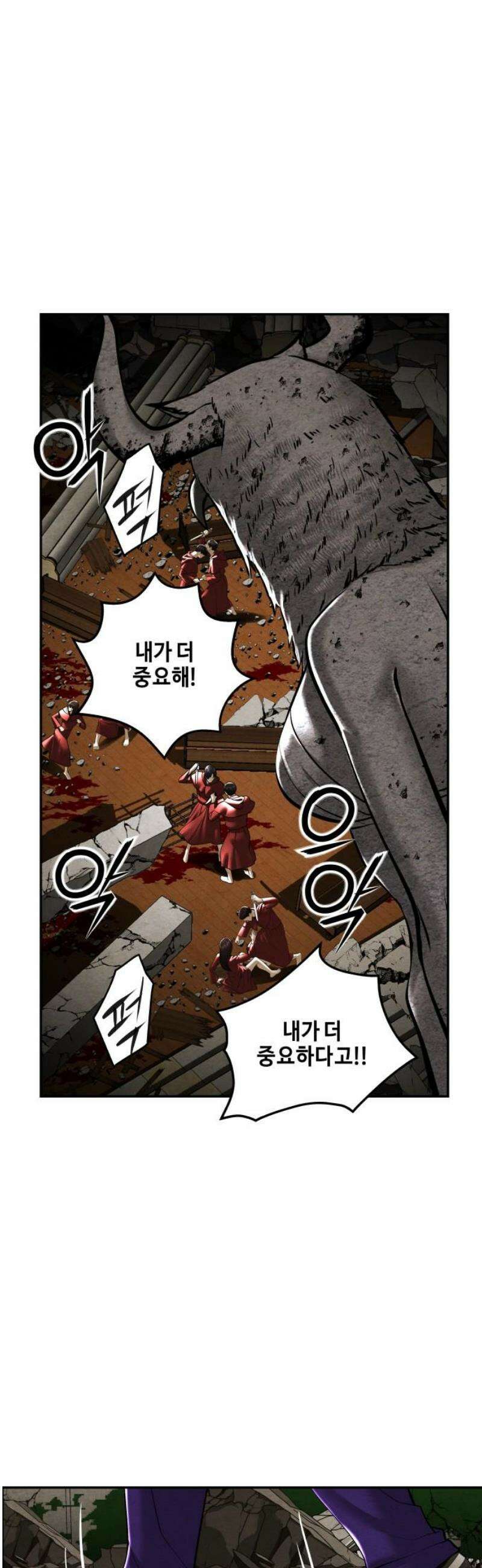 미래의 골동품 가게 227화 - 원죄 (完) 10