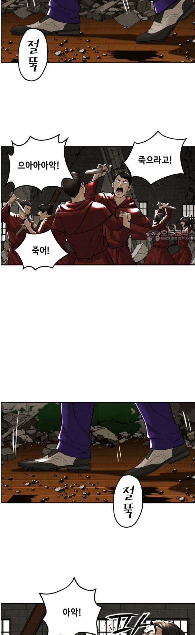 미래의 골동품 가게 227화 - 원죄 (完) 11