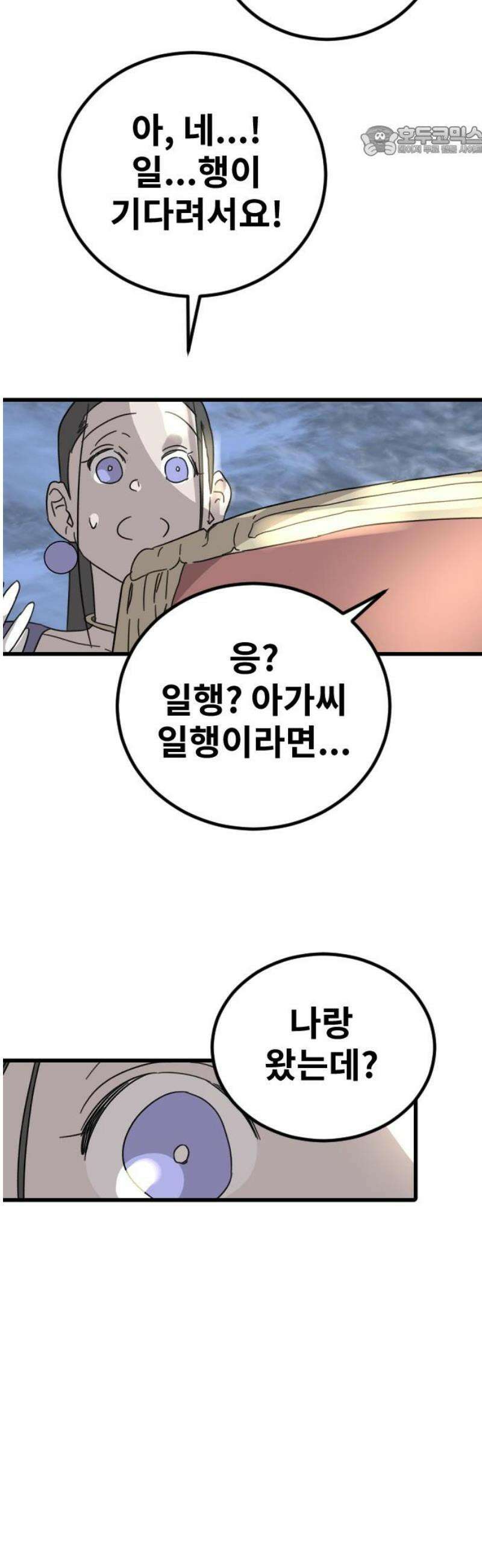 멸종위기종인간 2부 60화 7