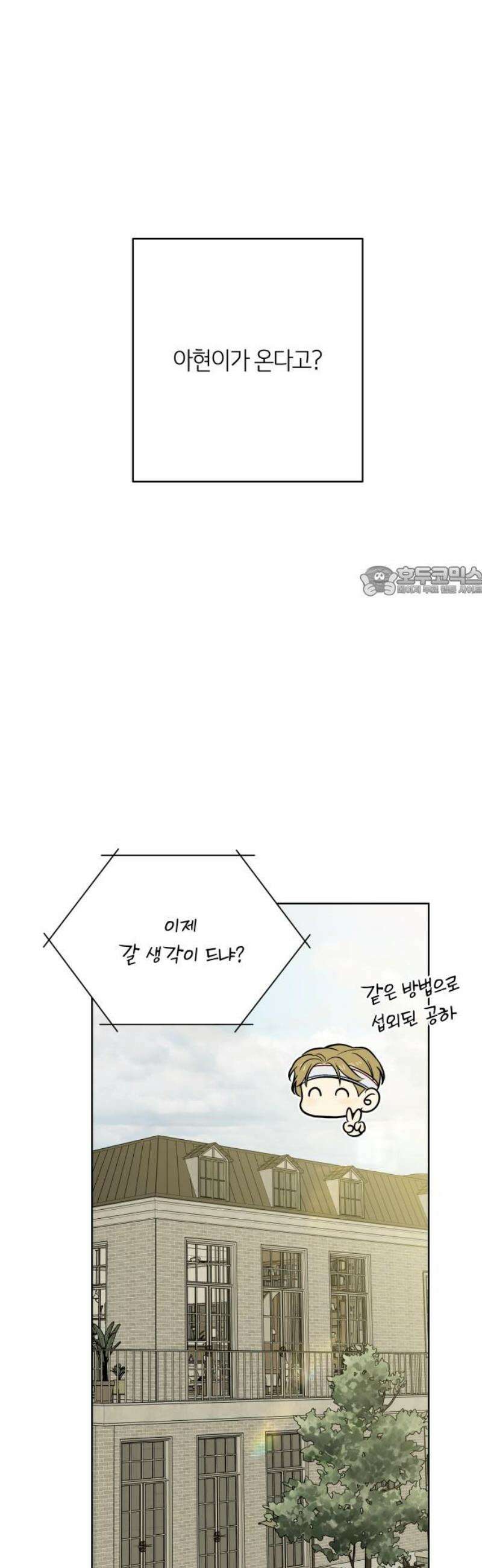 메리 배드 19세 55화 11