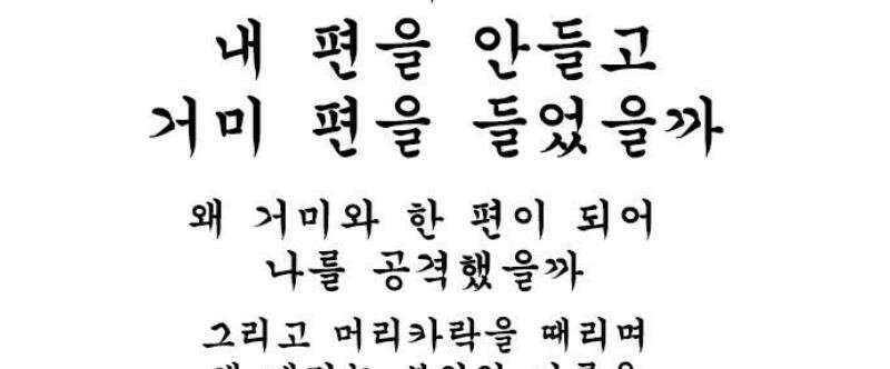 마음의소리(였던 것) 148화 왕거미 7