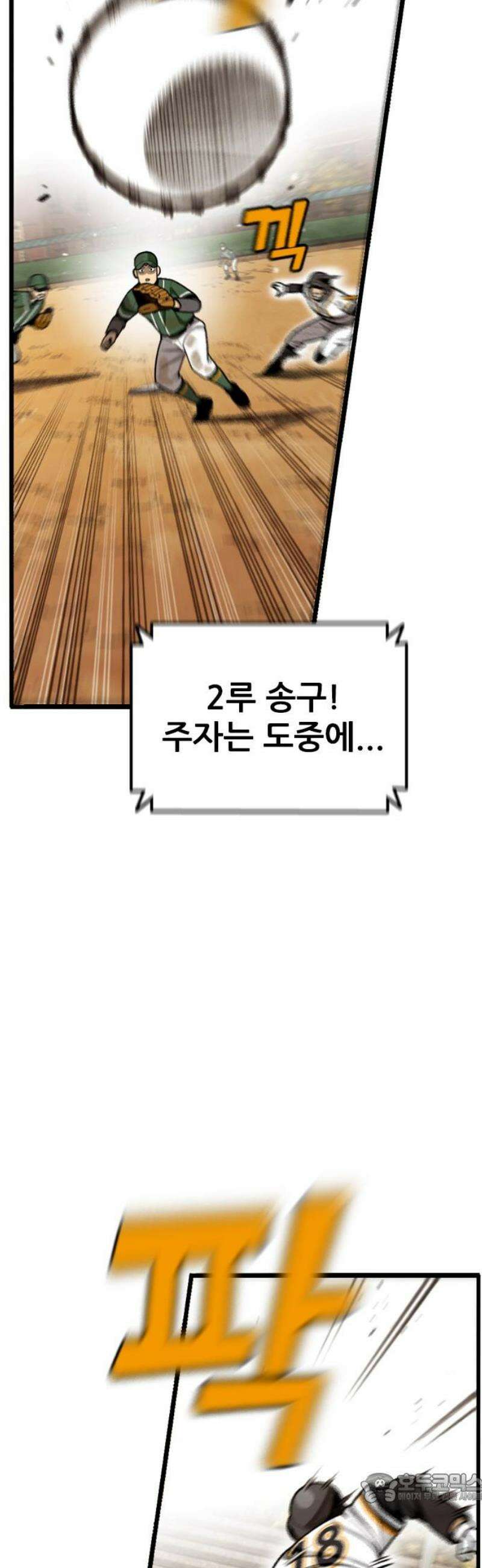 낫오버 시즌2 17화 4