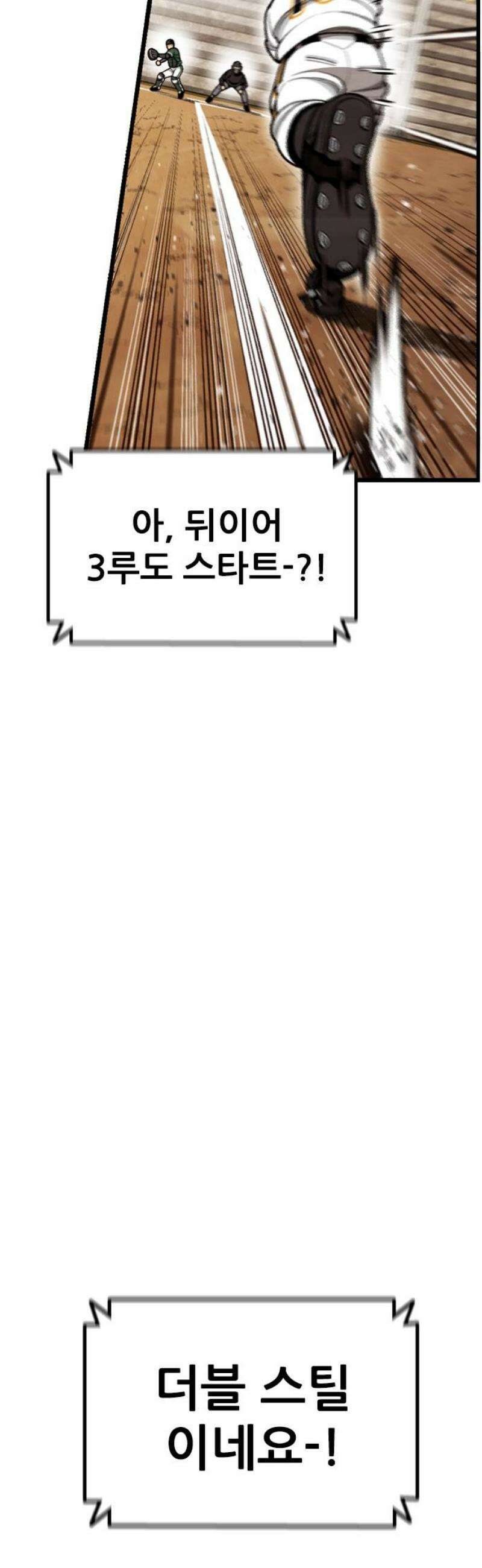 낫오버 시즌2 17화 5