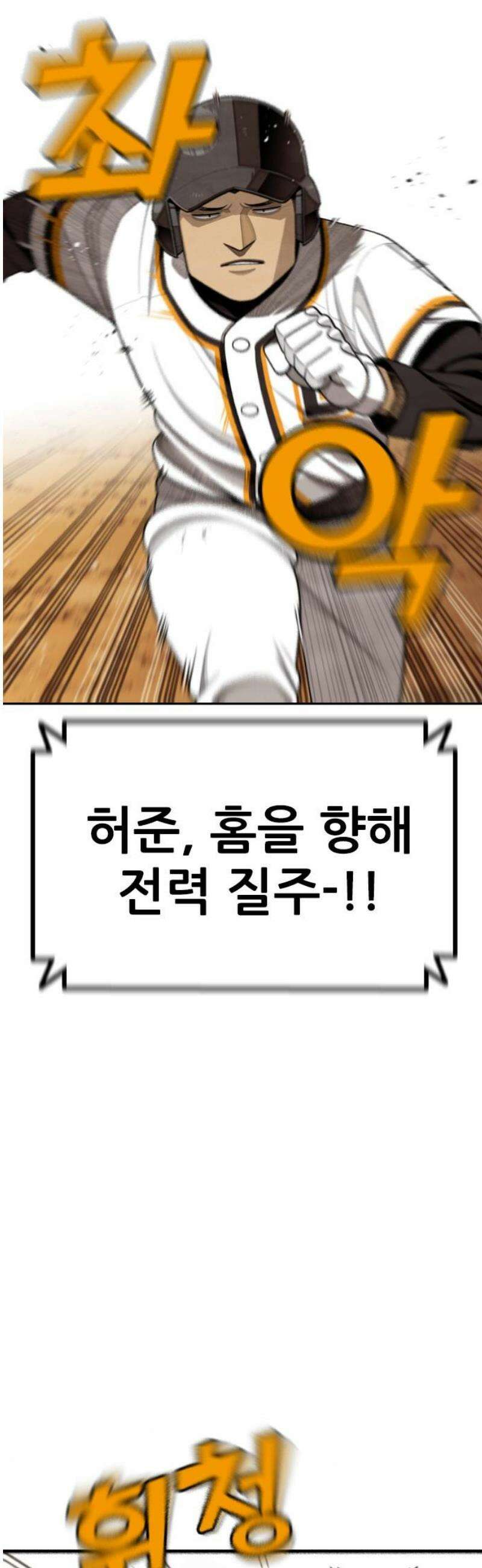 낫오버 시즌2 17화 6