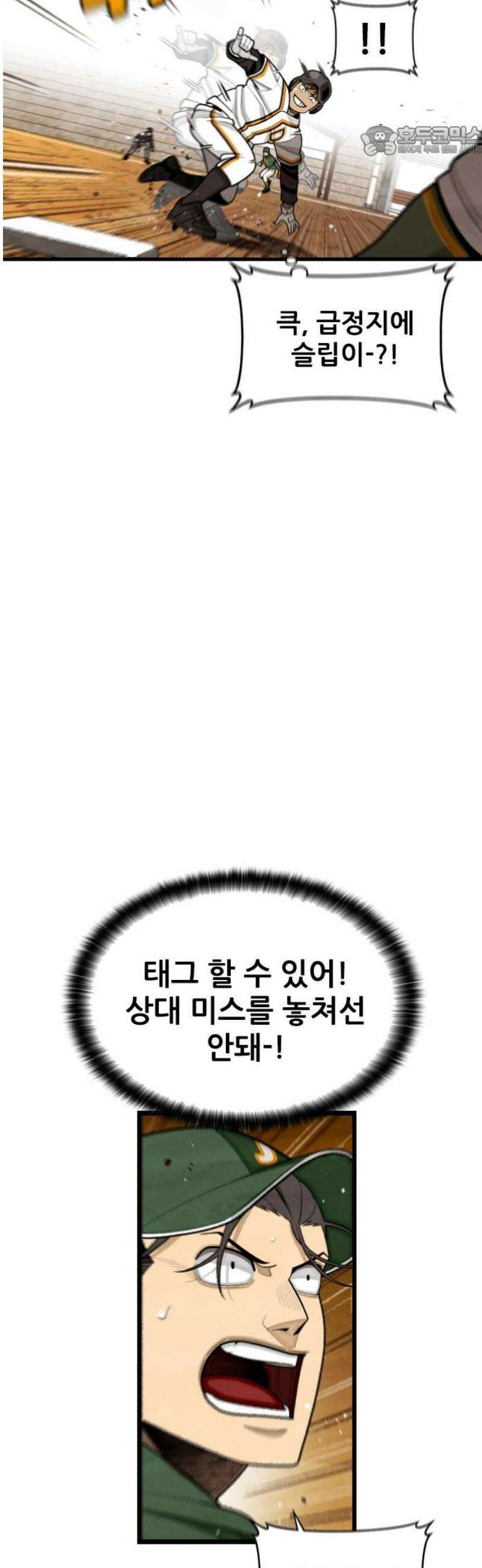 낫오버 시즌2 17화 7