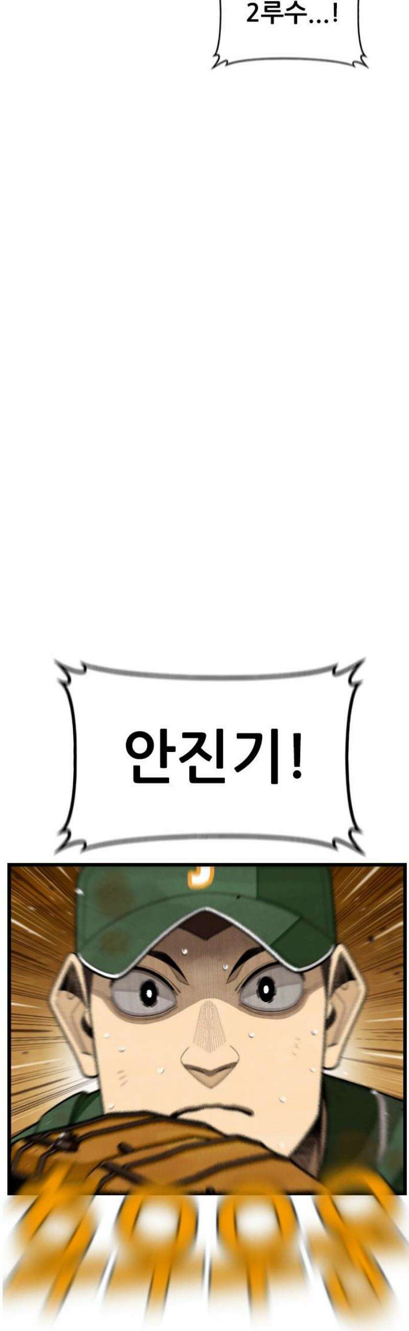 낫오버 시즌2 17화 8