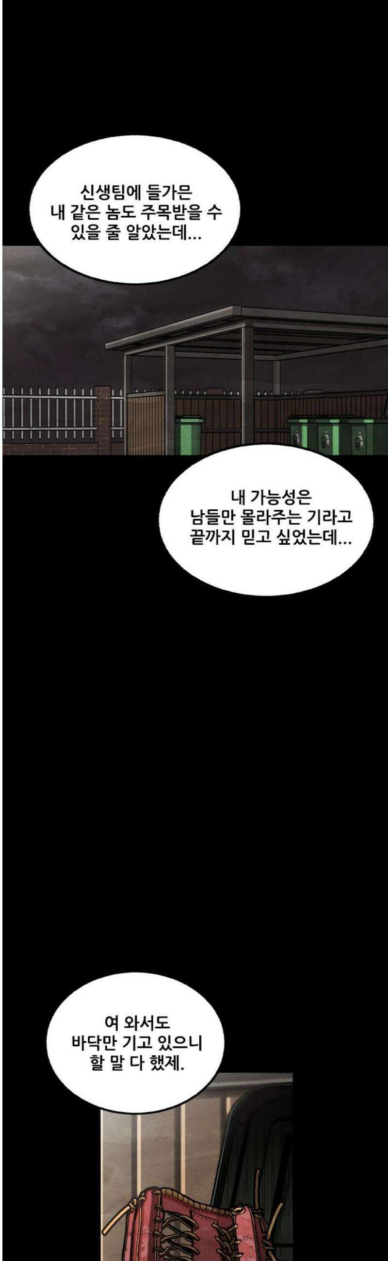 낫오버 시즌2 17화 10