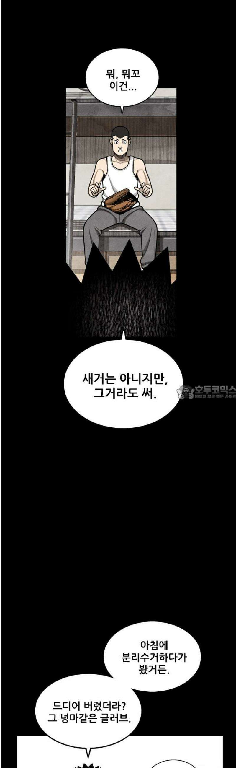 낫오버 시즌2 17화 13