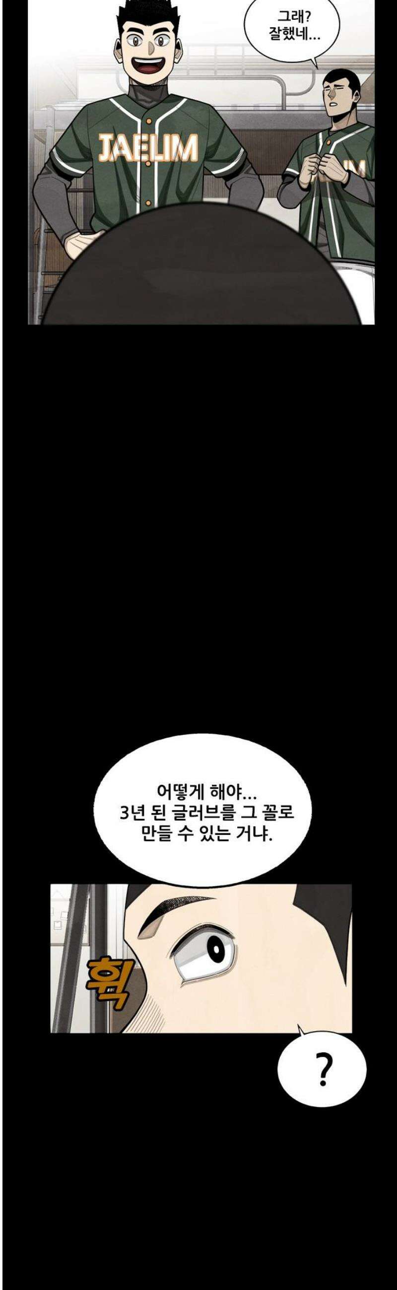 낫오버 시즌2 17화 14