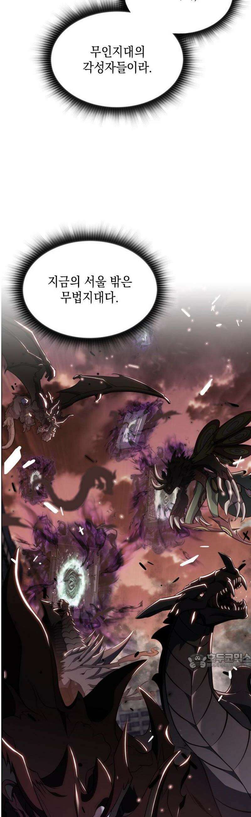 밥먹고가라 23화 2